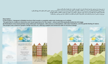 طراحی بروشور برای کارگاه پنجره و پالت