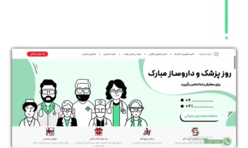 طراحی بنر سایت به مناسبت روز پزشک