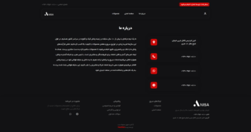 صفحه سایت درباره ما دارک مود اختصاصی