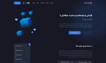 وبسایت ارائه خدمات وبسایت و دیجیتال