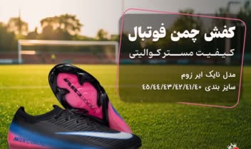 طراحی پوستر برای معرفی محصول فروشگاهی