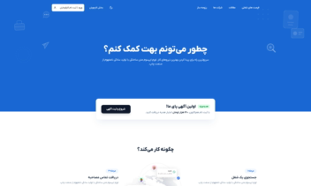 وبسایت کاریابی و درج آگهی کانکت