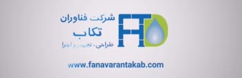 طراحی لوگوموشن با افترافکت شرکت تکاب