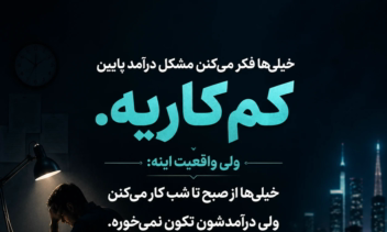 اجرای کمپین فروش برای افزایش فروش