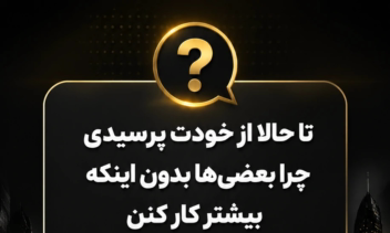 اجرای کمپین فروش برای افزایش فروش
