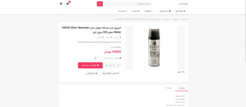نمونه کار طراحی و توسعه پلتفرم فروشگاهی پیشرفته (مشابه دیجی‌کالا)