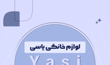 نمونه کارهای حرفه ای با طراحی های اصولی