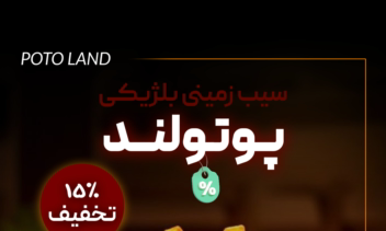 نمونه کارهای حرفه ای با طراحی های اصولی