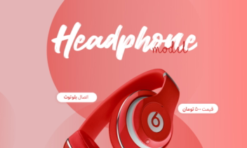 طراحی کاور پست محصولات برای اینستاگرام و آنلاین شاپ