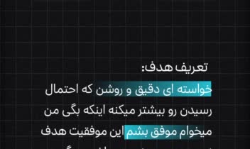 طراحی کاور استوری اسلایدی با موضوع توسعه فردی