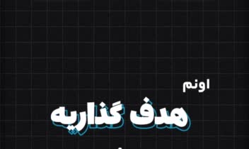 طراحی کاور استوری اسلایدی با موضوع توسعه فردی