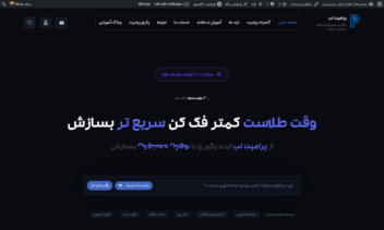 سایت کتابخانه پرامپت هوش مصنوعی