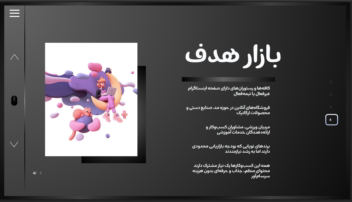 پاور پوینت حرفه ای با تم مشکی کربنی شیک 01