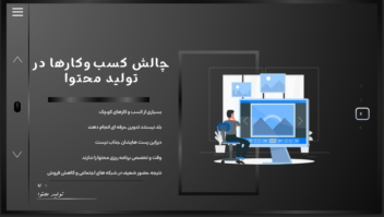 پاور پوینت حرفه ای با تم مشکی کربنی شیک 01