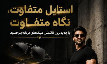 طراحی پوستر تبلیغاتی سایت اینستاگرام
