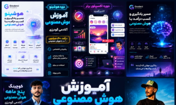 مجموعه نمونه بنر های ساخته شده
