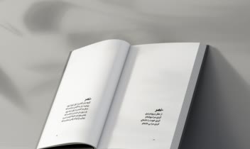 طراحی و صفحه‌آرایی کتابِ اشعار نو با نام "افسردگی"
