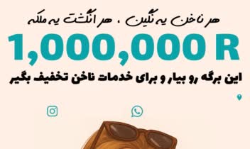 طراحی تراکت ناخن کاری با عکس .