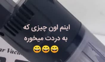 نمونه سناریو برای کمپین فروش جارو شارژی خودرو