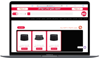 طراحی سایت فروشگاهی فروش لوازم لوکس ماشین