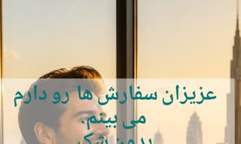 سناریو وکمپین افزایش فروش دوره آموزشی درآمدزایی با موبایل