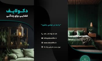 طراحی بروشور سه صفحه ای یه صورت تخصصی .