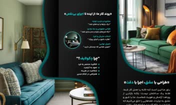 طراحی بروشور سه صفحه ای یه صورت تخصصی .