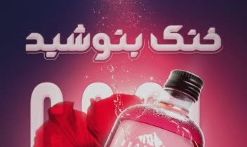 طراحی پوستر به صورت کاملا تخصصی .