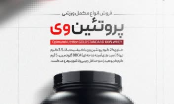 طراحی پوستر به صورت کاملا تخصصی .