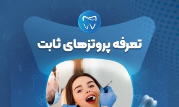 طراحی پوستر به صورت کاملا تخصصی .
