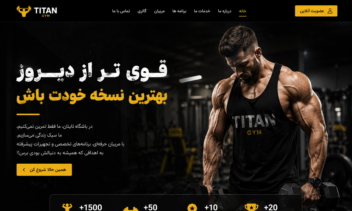 طراحی سایت باشگاه ورزشی با WordPress و Elementor
