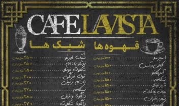 طراحی منو به صورت کاملا تخضضی .