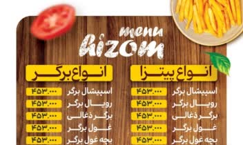طراحی منو به صورت کاملا تخضضی .