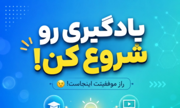طراحی کاور ریلز اینستاگرامی با محتوای درسی