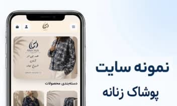 ۵ تا از سایت ها با ارزونترین قیمت ممکن طراحی