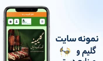 ۵ تا از سایت ها با ارزونترین قیمت ممکن طراحی