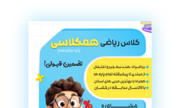 طراحی بنر و پوستر مناسب کسب کار شما
