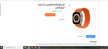 طراحی سایت فروشگاهی لوازم دیجیتال و لوازم جانبی