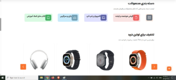 طراحی سایت فروشگاهی لوازم دیجیتال و لوازم جانبی