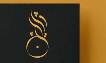 هویت بصری و تایپوگرافی برند عطر "ژالین"