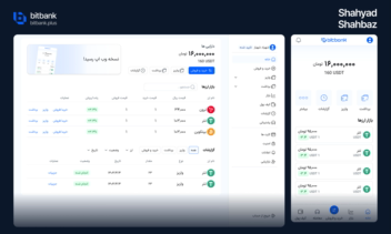 طراحی رابط و تجربه کاربری سایت صرافی | bitbank.plus