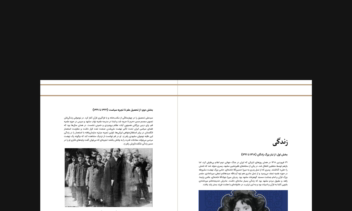 طراحی صفحه آرایی کتاب و طراحی صفحه