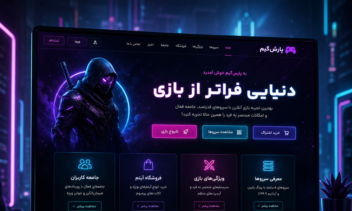 طراحی سایت اختصاصی گیم با وردپرس