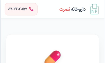 وب سایت اتوماسیون مجموعه دارویی noskhat.com