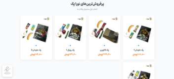 طراحی سایت نورا پک با پنل کامل ادمین از صفر با سرعت بسیار بالا norapack.ir