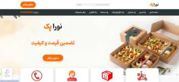 طراحی سایت نورا پک با پنل کامل ادمین از صفر با سرعت بسیار بالا norapack.ir