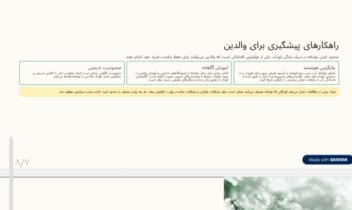 طراح و سازنده پاورپوینت حرفه ای