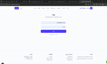 موسسه مشاوره سایت حرفه و تمیز که در کمتر از 1 ساعت با کمک هوش مصنوعی وتیممون انجام گردید