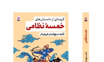 طراحی روجلد کتاب با استفاده از نگارگری