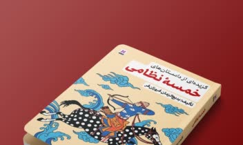 طراحی روجلد کتاب با استفاده از نگارگری